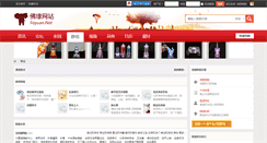 Desktop Screenshot of g.foyuan.net