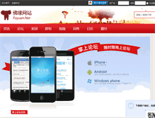 Tablet Screenshot of g.foyuan.net